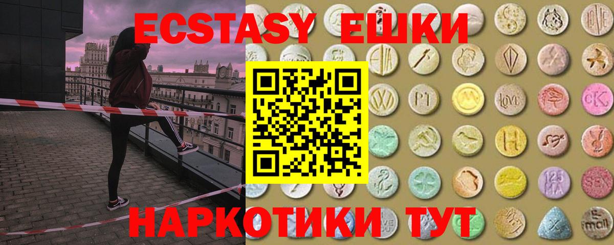 ЭКСТАЗИ  ЭКСТАЗИ MDMA  Ecstasy DUBAI  Вход с VPN  Дубна 