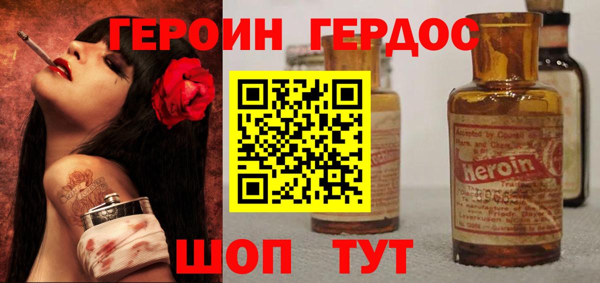 Героин Афган  Вход с VPN  Дубна 