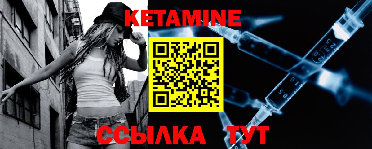 КЕТАМИН VHQ Дубна
