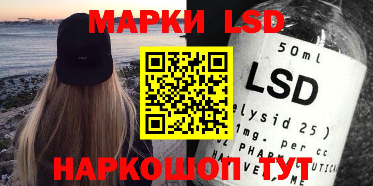 Лсд 25 экстази кислота  ЛСД экстази кислота  LSD-25 экстази  Вход с VPN  Дубна 