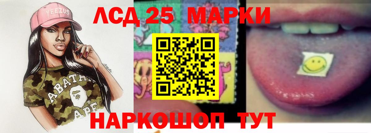 LSD-25 экстази ecstasy Дубна