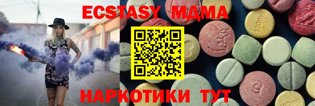 MDMA  Вход с VPN  Дубна  MDMA crystal  МДМА Molly 