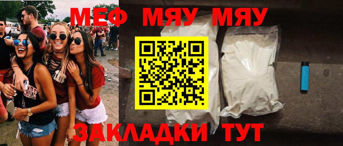 Мефедрон  Дубна