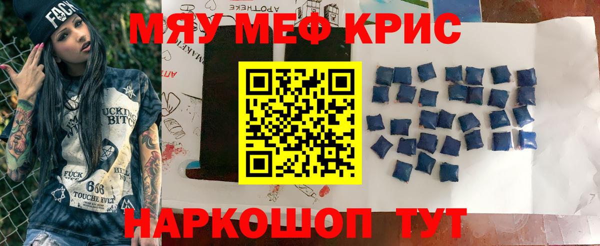 Мефедрон мука  Меф mephedrone  МЯУ-МЯУ  Вход с VPN  Дубна  МЯУ-МЯУ 