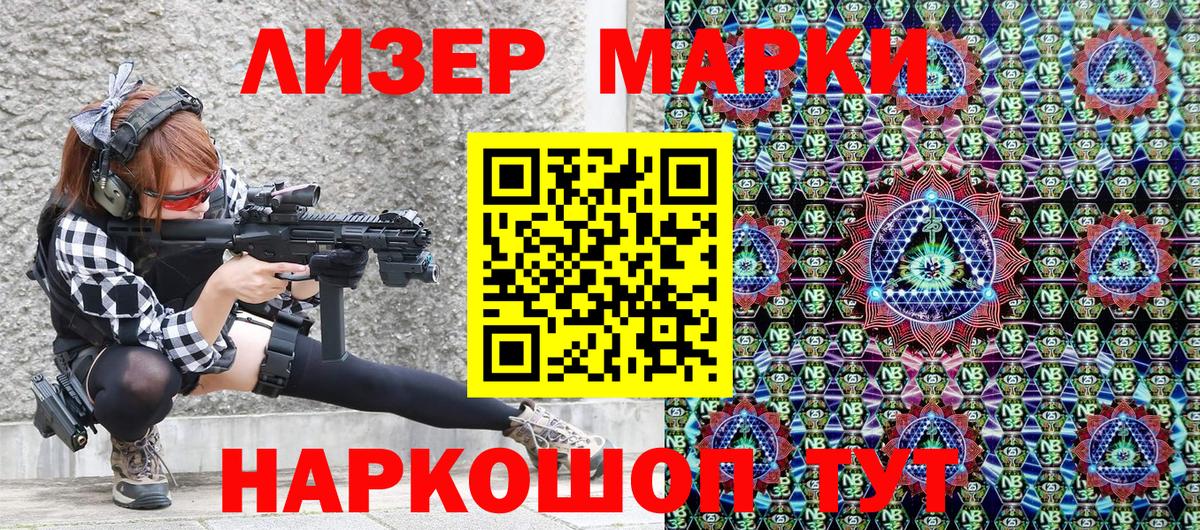 Наркотические марки 1500мкг  Вход с VPN  Дубна 